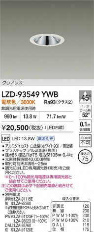 ���ʼ̿� | DAIKO ����ŵ� LED ������饤�� LZD-93549YWB | ���������̿����� LIGHTSTYLE �饤�ȥ�������