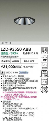 ���ʼ̿� | DAIKO ����ŵ� LED ������饤�� LZD-93550ABB | ���������̿����� LIGHTSTYLE �饤�ȥ�������
