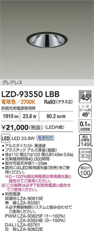 ���ʼ̿� | DAIKO ����ŵ� LED ������饤�� LZD-93550LBB | ���������̿����� LIGHTSTYLE �饤�ȥ�������