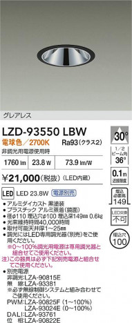 ���ʼ̿� | DAIKO ����ŵ� LED ������饤�� LZD-93550LBW | ���������̿����� LIGHTSTYLE �饤�ȥ�������