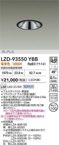 ���ʼ̿� | DAIKO ����ŵ� LED ������饤�� LZD-93550YBB | ���������̿����� LIGHTSTYLE �饤�ȥ�������
