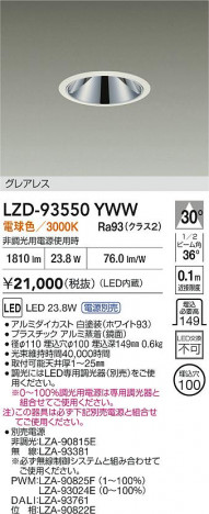 ���ʼ̿� | DAIKO ����ŵ� LED ������饤�� LZD-93550YWW | ���������̿����� LIGHTSTYLE �饤�ȥ�������