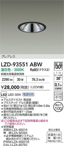 ���ʼ̿� | DAIKO ����ŵ� LED ������饤�� LZD-93551ABW | ���������̿����� LIGHTSTYLE �饤�ȥ�������
