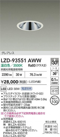 ���ʼ̿� | DAIKO ����ŵ� LED ������饤�� LZD-93551AWW | ���������̿����� LIGHTSTYLE �饤�ȥ�������