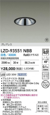 ���ʼ̿� | DAIKO ����ŵ� LED ������饤�� LZD-93551NBB | ���������̿����� LIGHTSTYLE �饤�ȥ�������