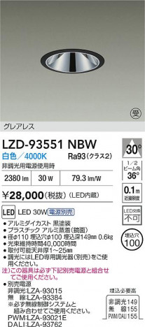 ���ʼ̿� | DAIKO ����ŵ� LED ������饤�� LZD-93551NBW | ���������̿����� LIGHTSTYLE �饤�ȥ�������