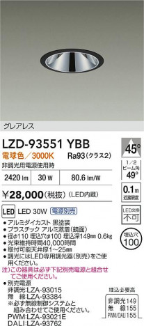 ���ʼ̿� | DAIKO ����ŵ� LED ������饤�� LZD-93551YBB | ���������̿����� LIGHTSTYLE �饤�ȥ�������