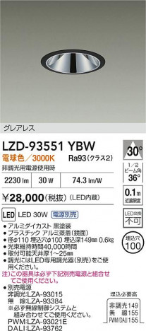 ���ʼ̿� | DAIKO ����ŵ� LED ������饤�� LZD-93551YBW | ���������̿����� LIGHTSTYLE �饤�ȥ�������