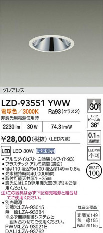 ���ʼ̿� | DAIKO ����ŵ� LED ������饤�� LZD-93551YWW | ���������̿����� LIGHTSTYLE �饤�ȥ�������