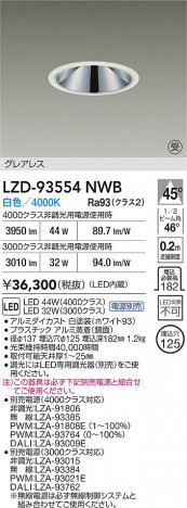 ���ʼ̿� | DAIKO ����ŵ� LED ������饤�� LZD-93554NWB | ���������̿����� LIGHTSTYLE �饤�ȥ�������