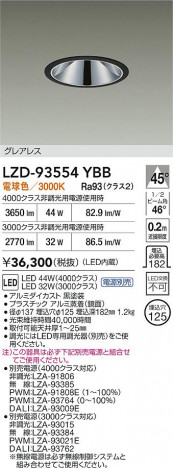 ���ʼ̿� | DAIKO ����ŵ� LED ������饤�� LZD-93554YBB | ���������̿����� LIGHTSTYLE �饤�ȥ�������