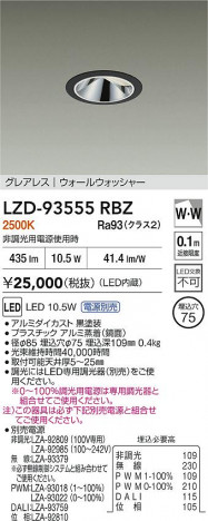 ���ʼ̿� | DAIKO ����ŵ� LED �������륦���å��㡼������饤�� LZD-93555RBZ | ���������̿����� LIGHTSTYLE �饤�ȥ�������