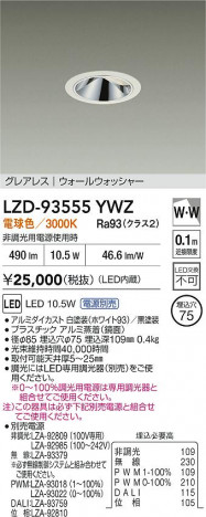 ���ʼ̿� | DAIKO ����ŵ� LED �������륦���å��㡼������饤�� LZD-93555YWZ | ���������̿����� LIGHTSTYLE �饤�ȥ�������
