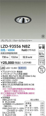 ���ʼ̿� | DAIKO ����ŵ� LED �������륦���å��㡼������饤�� LZD-93556NBZ | ���������̿����� LIGHTSTYLE �饤�ȥ�������