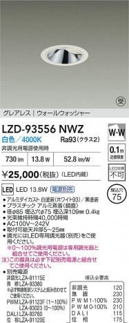 ���ʼ̿� | DAIKO ����ŵ� LED �������륦���å��㡼������饤�� LZD-93556NWZ | ���������̿����� LIGHTSTYLE �饤�ȥ�������
