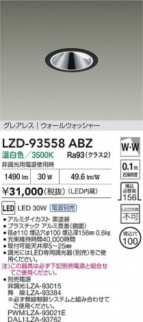 ���ʼ̿� | DAIKO ����ŵ� LED �������륦���å��㡼������饤�� LZD-93558ABZ | ���������̿����� LIGHTSTYLE �饤�ȥ�������