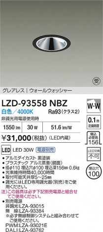 ���ʼ̿� | DAIKO ����ŵ� LED �������륦���å��㡼������饤�� LZD-93558NBZ | ���������̿����� LIGHTSTYLE �饤�ȥ�������