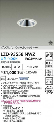 ���ʼ̿� | DAIKO ����ŵ� LED �������륦���å��㡼������饤�� LZD-93558NWZ | ���������̿����� LIGHTSTYLE �饤�ȥ�������
