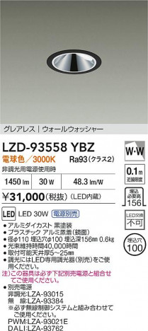 ���ʼ̿� | DAIKO ����ŵ� LED �������륦���å��㡼������饤�� LZD-93558YBZ | ���������̿����� LIGHTSTYLE �饤�ȥ�������