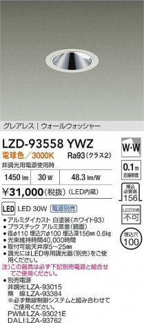 ���ʼ̿� | DAIKO ����ŵ� LED �������륦���å��㡼������饤�� LZD-93558YWZ | ���������̿����� LIGHTSTYLE �饤�ȥ�������