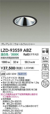 ���ʼ̿� | DAIKO ����ŵ� LED �������륦���å��㡼������饤�� LZD-93559ABZ | ���������̿����� LIGHTSTYLE �饤�ȥ�������