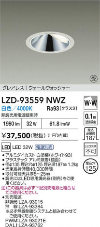 ���ʼ̿� | DAIKO ����ŵ� LED �������륦���å��㡼������饤�� LZD-93559NWZ | ���������̿����� LIGHTSTYLE �饤�ȥ�������
