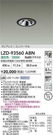 ���ʼ̿� | DAIKO ����ŵ� LED ��˥С����������饤�� LZD-93560ABN | ���������̿����� LIGHTSTYLE �饤�ȥ�������