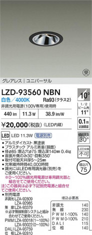 ���ʼ̿� | DAIKO ����ŵ� LED ��˥С����������饤�� LZD-93560NBN | ���������̿����� LIGHTSTYLE �饤�ȥ�������
