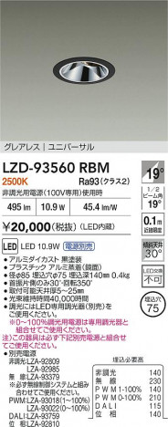 ���ʼ̿� | DAIKO ����ŵ� LED ��˥С����������饤�� LZD-93560RBM | ���������̿����� LIGHTSTYLE �饤�ȥ�������