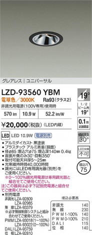 ���ʼ̿� | DAIKO ����ŵ� LED ��˥С����������饤�� LZD-93560YBM | ���������̿����� LIGHTSTYLE �饤�ȥ�������