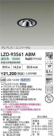 ���ʼ̿� | DAIKO ����ŵ� LED ��˥С����������饤�� LZD-93561ABM | ���������̿����� LIGHTSTYLE �饤�ȥ�������