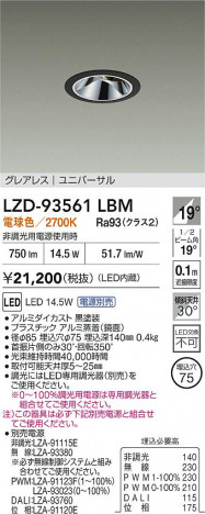 ���ʼ̿� | DAIKO ����ŵ� LED ��˥С����������饤�� LZD-93561LBM | ���������̿����� LIGHTSTYLE �饤�ȥ�������