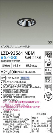���ʼ̿� | DAIKO ����ŵ� LED ��˥С����������饤�� LZD-93561NBM | ���������̿����� LIGHTSTYLE �饤�ȥ�������