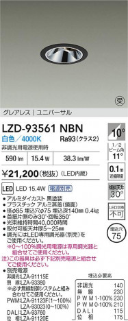 ���ʼ̿� | DAIKO ����ŵ� LED ��˥С����������饤�� LZD-93561NBN | ���������̿����� LIGHTSTYLE �饤�ȥ�������