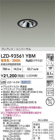 ���ʼ̿� | DAIKO ����ŵ� LED ��˥С����������饤�� LZD-93561YBM | ���������̿����� LIGHTSTYLE �饤�ȥ�������