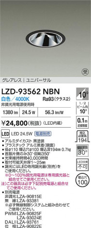 ���ʼ̿� | DAIKO ����ŵ� LED ��˥С����������饤�� LZD-93562NBN | ���������̿����� LIGHTSTYLE �饤�ȥ�������