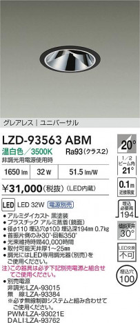���ʼ̿� | DAIKO ����ŵ� LED ��˥С����������饤�� LZD-93563ABM | ���������̿����� LIGHTSTYLE �饤�ȥ�������