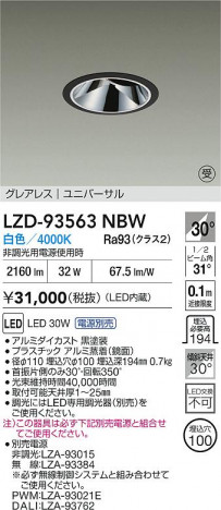 ���ʼ̿� | DAIKO ����ŵ� LED ��˥С����������饤�� LZD-93563NBW | ���������̿����� LIGHTSTYLE �饤�ȥ�������