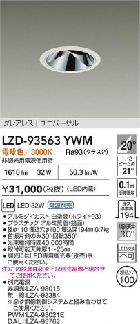 ���ʼ̿� | DAIKO ����ŵ� LED ��˥С����������饤�� LZD-93563YWM | ���������̿����� LIGHTSTYLE �饤�ȥ�������