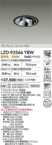 ���ʼ̿� | DAIKO ����ŵ� LED ��˥С����������饤�� LZD-93566YBW | ���������̿����� LIGHTSTYLE �饤�ȥ�������