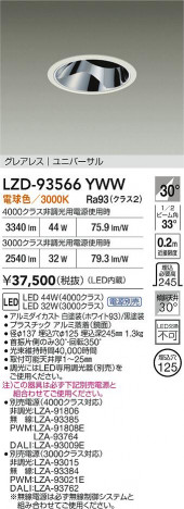 ���ʼ̿� | DAIKO ����ŵ� LED ��˥С����������饤�� LZD-93566YWW | ���������̿����� LIGHTSTYLE �饤�ȥ�������