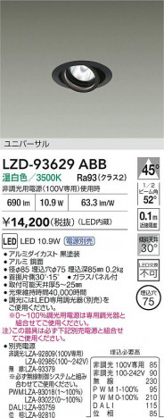 ���ʼ̿� | DAIKO ����ŵ� LED ��˥С����������饤�� LZD-93629ABB | ���������̿����� LIGHTSTYLE �饤�ȥ�������