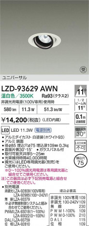 ���ʼ̿� | DAIKO ����ŵ� LED ��˥С����������饤�� LZD-93629AWN | ���������̿����� LIGHTSTYLE �饤�ȥ�������
