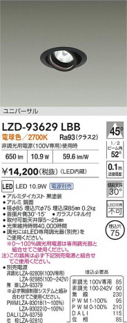 ���ʼ̿� | DAIKO ����ŵ� LED ��˥С����������饤�� LZD-93629LBB | ���������̿����� LIGHTSTYLE �饤�ȥ�������