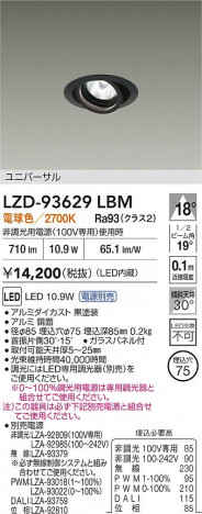 ���ʼ̿� | DAIKO ����ŵ� LED ��˥С����������饤�� LZD-93629LBM | ���������̿����� LIGHTSTYLE �饤�ȥ�������