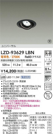 ���ʼ̿� | DAIKO ����ŵ� LED ��˥С����������饤�� LZD-93629LBN | ���������̿����� LIGHTSTYLE �饤�ȥ�������