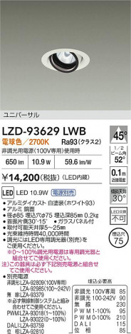 ���ʼ̿� | DAIKO ����ŵ� LED ��˥С����������饤�� LZD-93629LWB | ���������̿����� LIGHTSTYLE �饤�ȥ�������