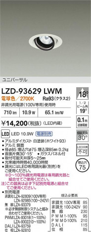 ���ʼ̿� | DAIKO ����ŵ� LED ��˥С����������饤�� LZD-93629LWM | ���������̿����� LIGHTSTYLE �饤�ȥ�������