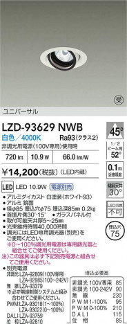 ���ʼ̿� | DAIKO ����ŵ� LED ��˥С����������饤�� LZD-93629NWB | ���������̿����� LIGHTSTYLE �饤�ȥ�������