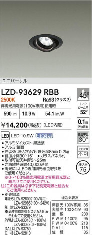 ���ʼ̿� | DAIKO ����ŵ� LED ��˥С����������饤�� LZD-93629RBB | ���������̿����� LIGHTSTYLE �饤�ȥ�������